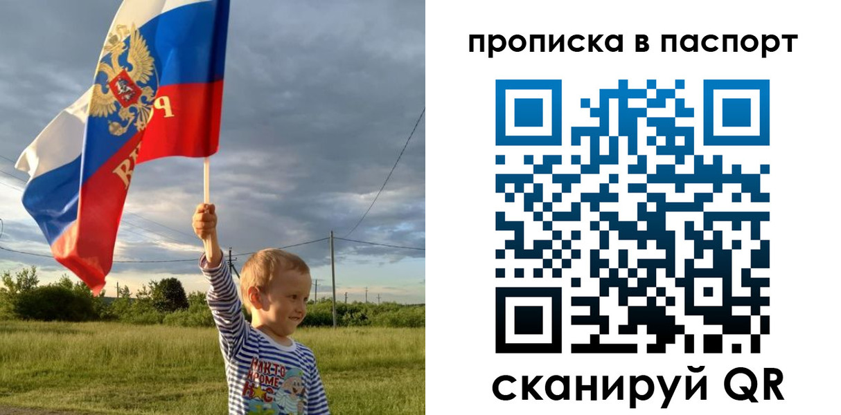 прописка для военкомата в Узловой