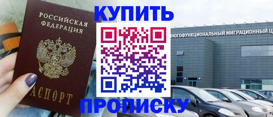 временная регистрация надежно в Узловой