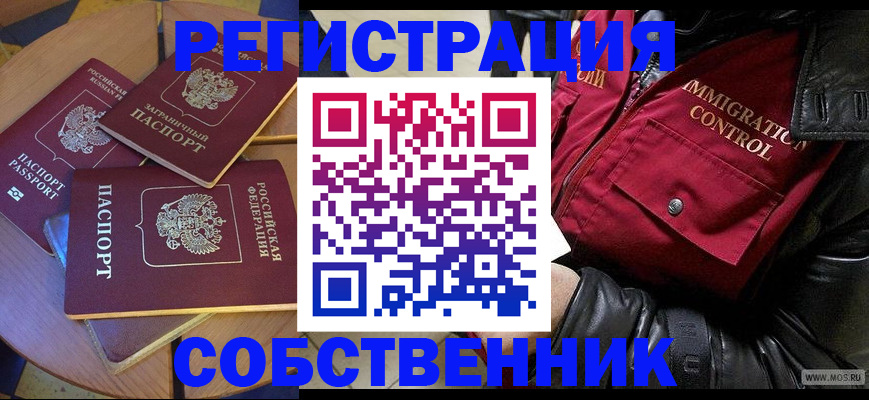 временная регистрация недорого в Узловой