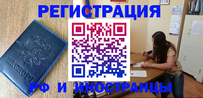 миграционный учет в Узловой