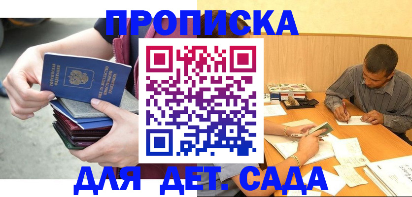 временная регистрация законно в Узловой