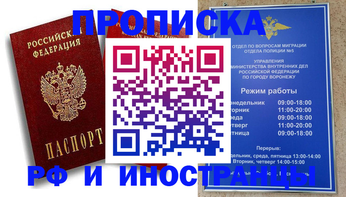 пропишу в квартире в Узловой