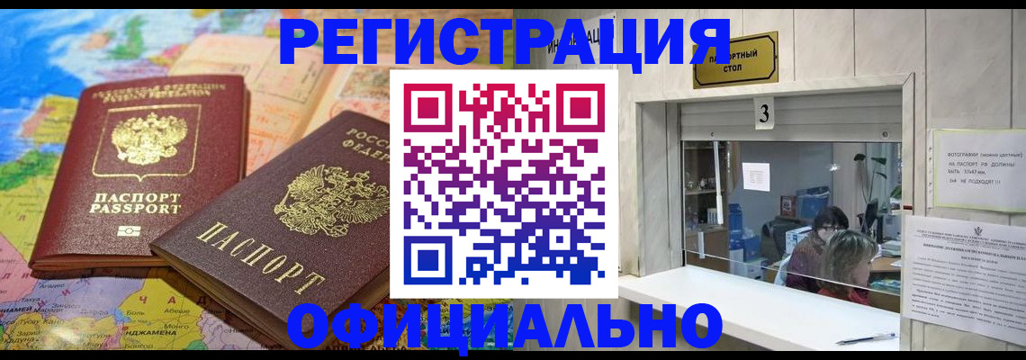 прописка для военкомата в Узловой