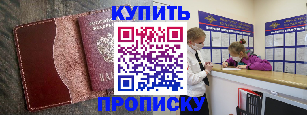 временная регистрация купить в Узловой