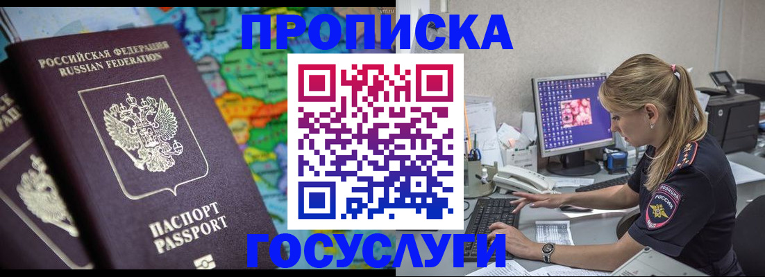 временная регистрация собственник в Узловой