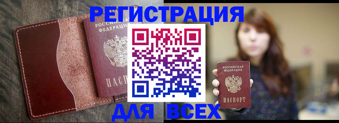 прописка для кредита в Узловой
